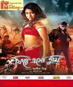 Phire Esho Tumi 2012 song download